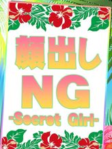 No.009 長濱|Doki-ドキッGirlsスポットでおすすめの女の子