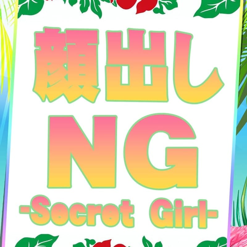 No.009　長濱【ついさっきまで華の〇校生・・・】 | Doki-ドキッGirlsスポット(横浜)