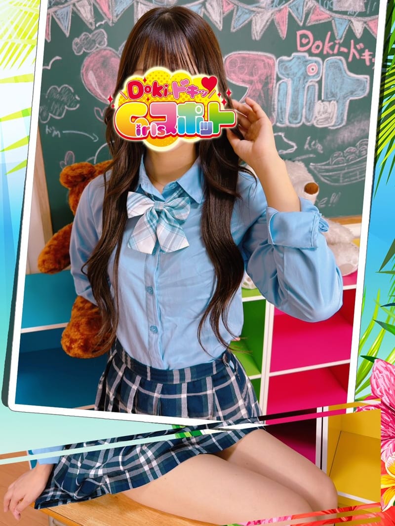 No.002 愛咲|Doki-ドキッGirlsスポットで評判の女の子