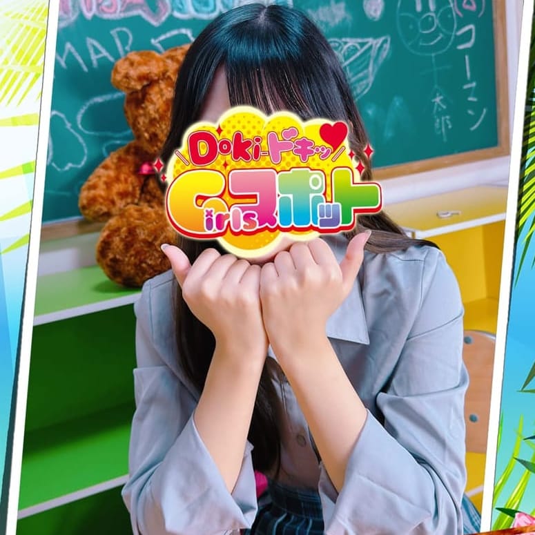 No.069　星野【愛嬌抜群アイドル系18才】 | Doki-ドキッGirlsスポット(横浜)