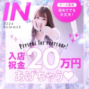 「・全国どこでも出稼ぎ大歓迎！」08/08(金) 21:01 | 今ドキナースのお得なニュース