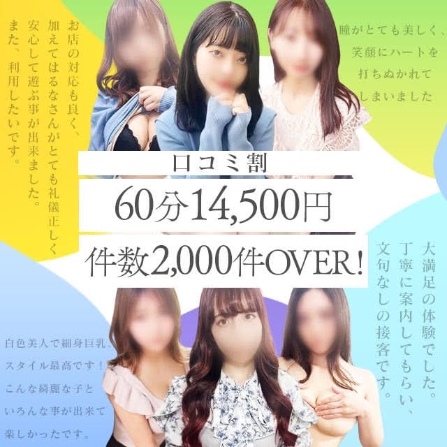 「口コミ投稿でお得にご利用」03/14(土) 14:39 | 渋谷じゃっくすのお得なニュース