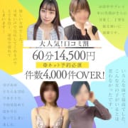口コミ投稿でお得にご利用|渋谷じゃっくす