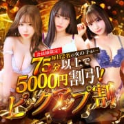 【会員様限定】復刻 PICK UP 割引|ウルトラセレクション