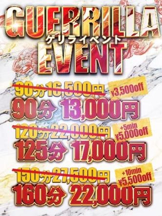 ゲリライベント|One More 奥様 厚木店でおすすめの女の子