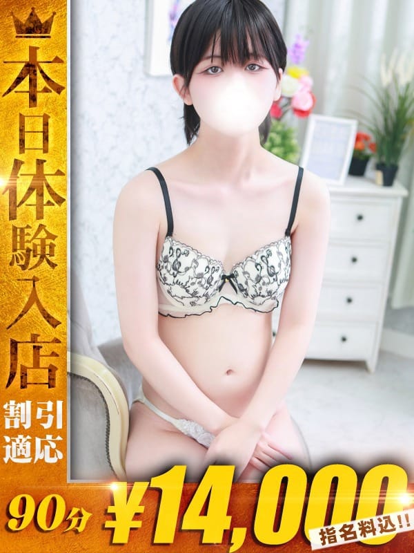 りん|One More 奥様 厚木店で評判の女の子