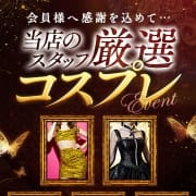 メルマガ会員様へ感謝を込めてスタッフ厳選コスプレ♪|One More 奥様 厚木店