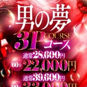 気になるあの子とあの子… “3Pコース”で乱れてみませんか?|One More 奥様 厚木店