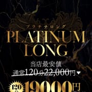 超！超！！超絶お得な～【新プラチナロング♪】～|One More 奥様 厚木店