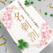 リピーター様に朗報！いつでも割引、いつでもおトクな名刺割！！|まごころ