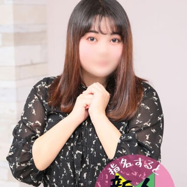 るな