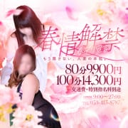 「春情解禁♡春デリ宣言」♡  80分9900円！|浜松人妻㊙倶楽部