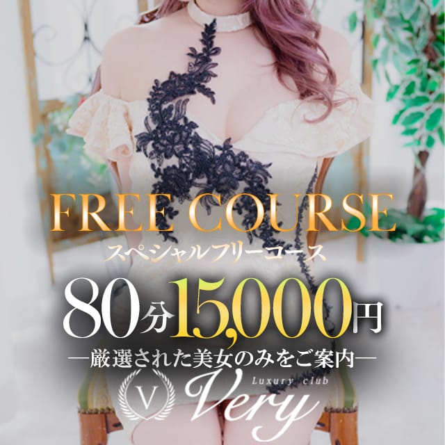 「■新設！ウーマナイザーコース開設」08/09(土) 03:00 | VERY（ヴェリィ)のお得なニュース