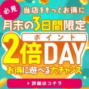毎月恒例イベント！ポイント２倍ＤＡＹ開催|SECRET SERVICE 松本店