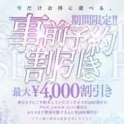 『事前予約割』いつでも『￥3,000』割引き♪|SECRET SERVICE 松本店