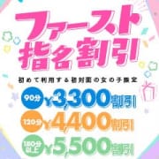 新イベント！初指名割引き！！|SECRET SERVICE 松本店