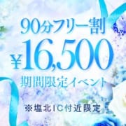 期間限定！９０分フリー割引き|SECRET SERVICE 松本店