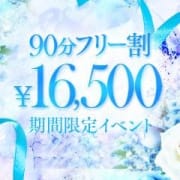 期間限定！９０分フリー割引き|SECRET SERVICE 松本店