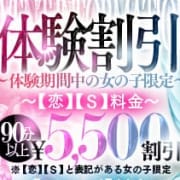 体験割引き！９０分以上５０００円割引き！！|SECRET SERVICE 松本店