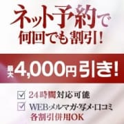 「ネット予約で、いつでも最大４０００円割引き！！」03/22(土) 00:15 | 恋する人妻松本店のお得なニュース
