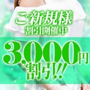 毎日開催！ご新規様割引きイベント！！|恋する人妻松本店