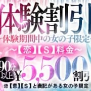 体験割引き！９０分以上５０００円割引き！！|恋する人妻松本店
