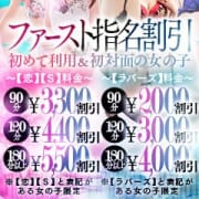 初指名割引き！最大５０００円割引き！！|恋する人妻松本店