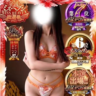 【駅チカ特典】長岡市内交通費無料♪|Mimi