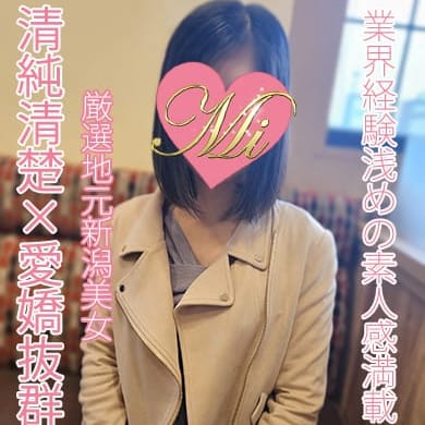 「【ご新規様】限定キャンペーン開催中♪」08/18(火) 22:13 | Mimiのお得なニュース