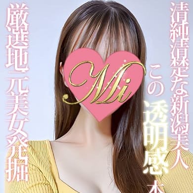 【駅チカ特典】長岡市内交通費無料♪|Mimi