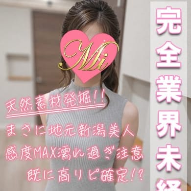 みれい