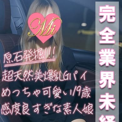 かな