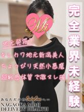 みあ|Mimiでおすすめの女の子