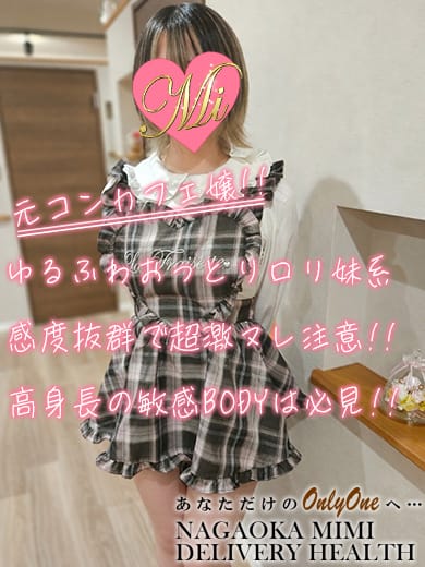 りま|Mimiでおすすめの女の子