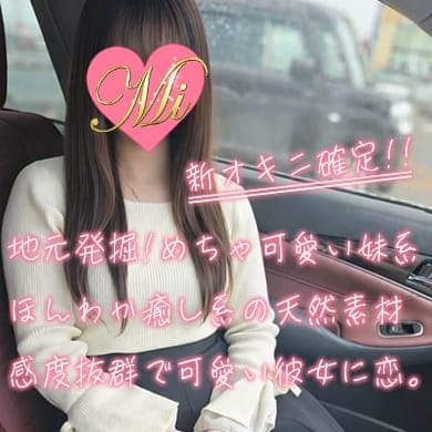 「【駅チカ特典】長岡市内交通費無料♪」08/18(火) 22:43 | Mimiのお得なニュース