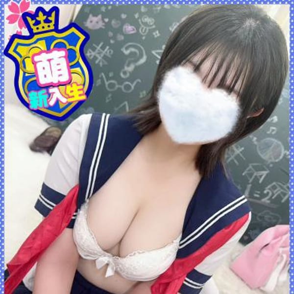 はむ◇E乳の敏感ろりMっ娘♫【責めていやらしい一面を♡】 | 妹CLUB 萌えリーン学園 本校(名古屋)
