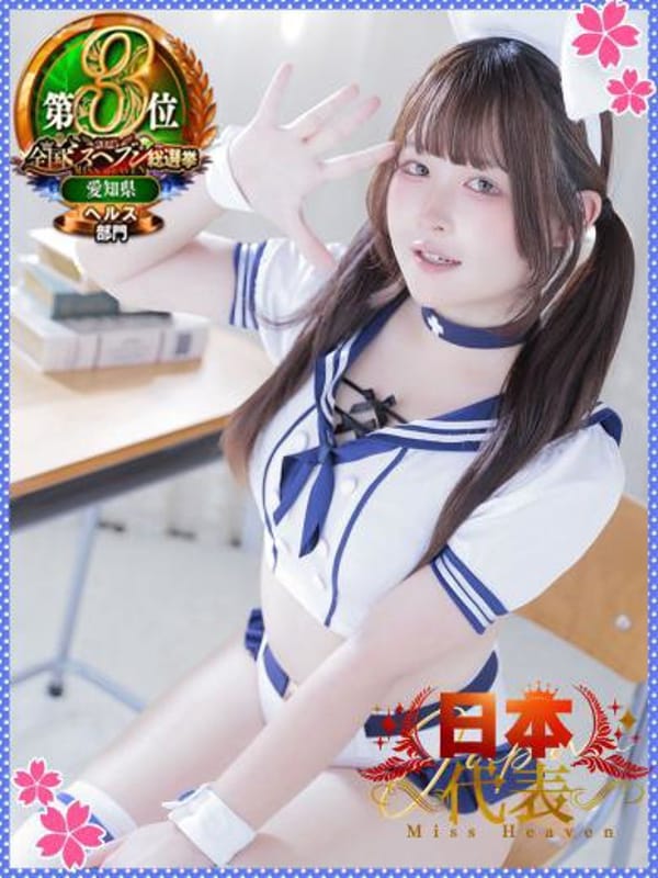 かなで◇舞い降りし白き閃光☆彡|妹CLUB 萌えリーン学園 本校で評判の女の子