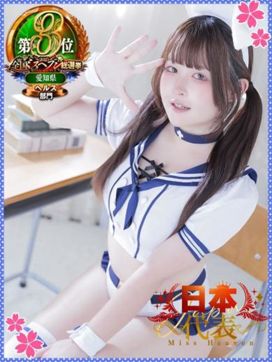 かなで◇舞い降りし白き閃光☆彡|妹CLUB 萌えリーン学園 本校で評判の女の子
