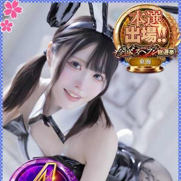 もこ◇絶対無敵の魅惑レイヤー☆