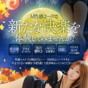 「M性感コース」06/21(土) 08:25 | 神戸性感帯アロマ30のお得なニュース