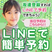 「LINEで簡単予約！」04/20(日) 03:56 | 上野現役女子大生コレクションのお得なニュース