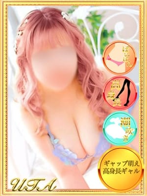 うた【Hな美形ギャル】