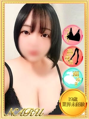 なる【19歳☆Hに興味津々】