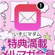 【簡単登録】登録しないと損しちゃう！メール会員様は超絶お得な特典イッパイ|五十路マダム静岡店（カサブランカG）