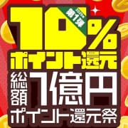 ★１億円ポイント還元祭！10％ポイント還元★|五十路マダム静岡店（カサブランカG）