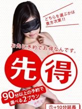 先得割引|おとなのわいせつ倶楽部 池袋店でおすすめの女の子