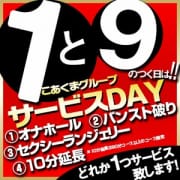 「1919イベント開催！！」08/05(火) 17:08 | こあくまな人妻・熟女たち広島店(KOAKUMAグループ)のお得なニュース