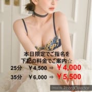 本日限定指名割！★お気に入りの子と遊んじゃおう★​|ペロ～チュ