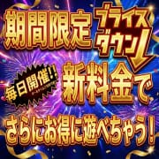 激アツ確定！？毎日開催！期間限定プライスダウン！？さらにお得に遊べちゃいます！|ペロ～チュ