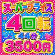 「【～22時】特別イベント開幕！４回転が本日限定で爆安！」07/15(水) 23:09 | ペロ～チュのお得なニュース